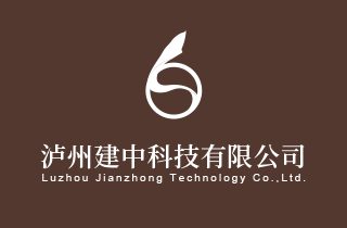 第二次公示-瀘州建中環(huán)?？萍加邢薰?0萬噸年危險廢物綜合利用項目環(huán)境影響評價