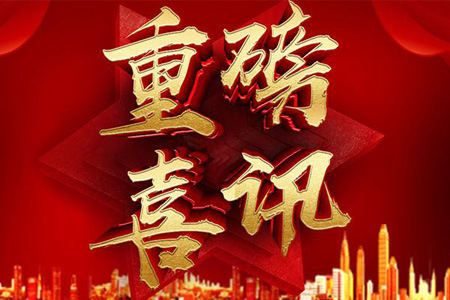 熱烈慶祝瀘州建中科技有限公司官網(wǎng)正式開(kāi)通上線了！