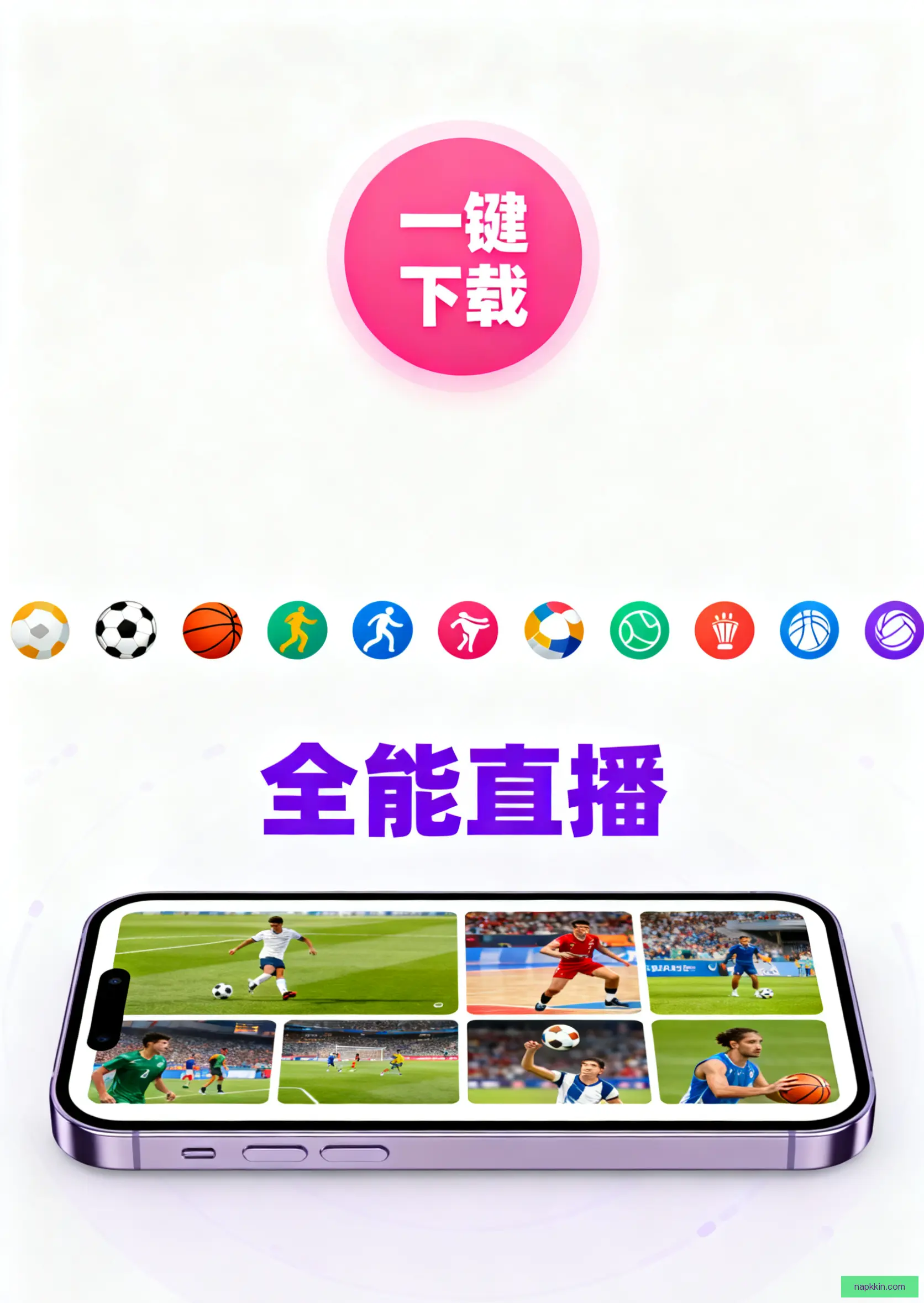 客户端下载